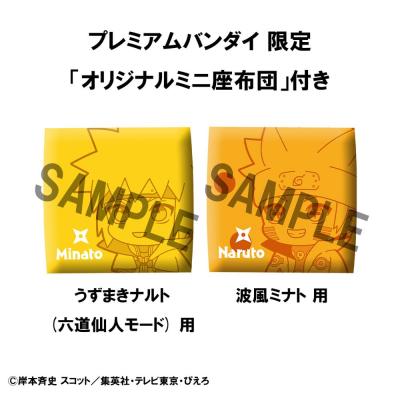 Naruto Shippuden Estatua PVC Look Up Naruto Uzumaki Six Paths Sage Mode & Minato Namikaze 11 cm (with gift)