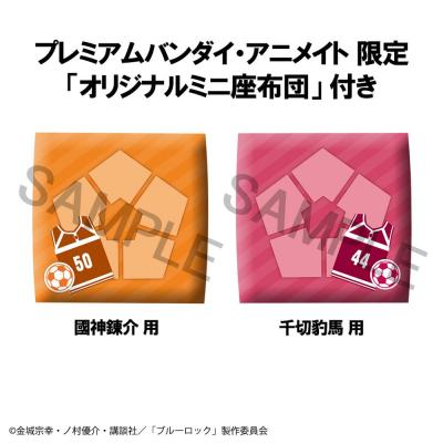 Blue Lock Estatua PVC Look Up Rensuke Kunigami & Hyoma Chigiri Second Selection Ver. 11 cm (with gift)