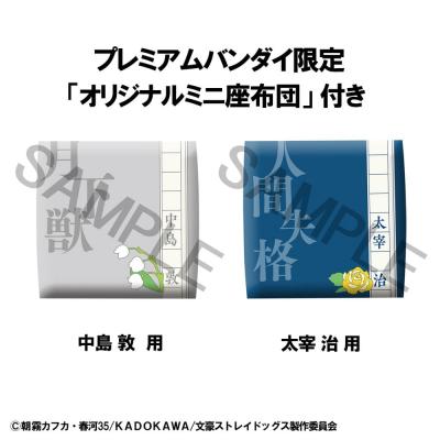 Bungo Stray Dogs Estatua PVC Look Up Atsushi Nakajima & Osamu Dazai Set (with gift) 11 cm