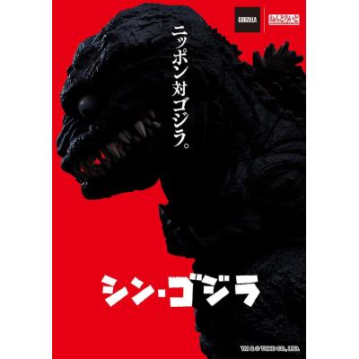 Shin Godzilla Figura Nendoroid Godzilla (2016) 10 cm