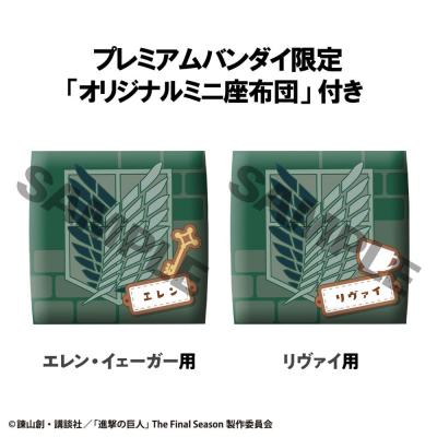 Attack on Titan Estatua PVC Look Up Eren Jaeger & Levi Set (with gift) 11 cm