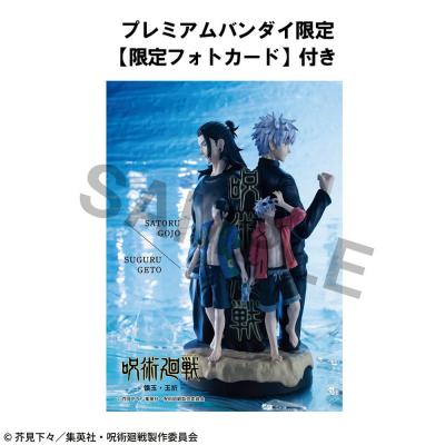 Jujutsu Kaisen Petitrama DX Estatua PVC Hidden Inventory/Premature Death 14 cm (with gift)